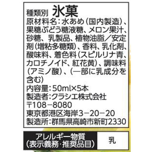 クラシエ 季節のフルーツ マスクメロン 5本入り(250ml)