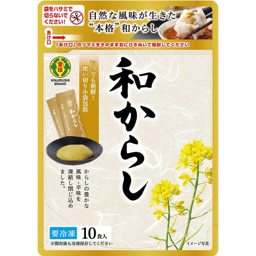 冷凍】金印物産 和からし 20g (2g x 10袋) Green Beans | グリーン