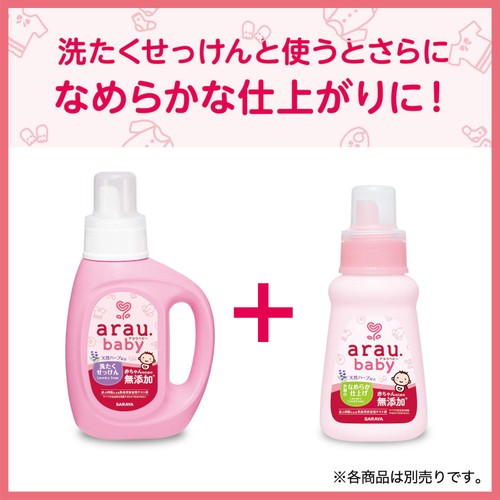 アラウ.ベビー 洗たくせっけん 本体 800ml