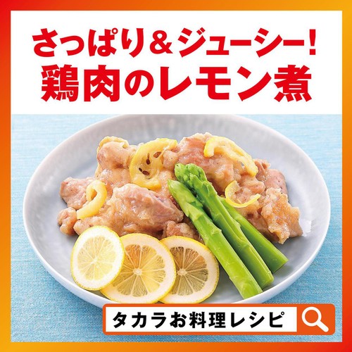 宝酒造 料理のための清酒〈糖質ゼロ〉 450ml