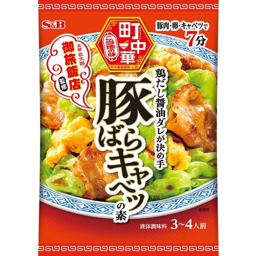 エスビー食品 町中華 豚ばらキャベツの素 3～4人前 40g