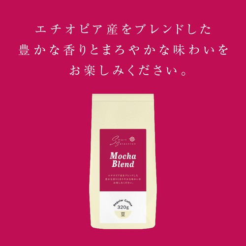 三本珈琲 焙煎豆 モカブレンド(豆) 320g