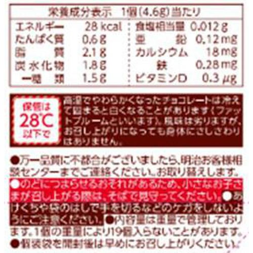 明治 チョコレート ハグミルク 87g