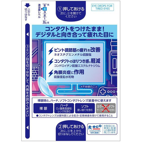 【第3類医薬品】ロートデジアイコンタクト 12ml