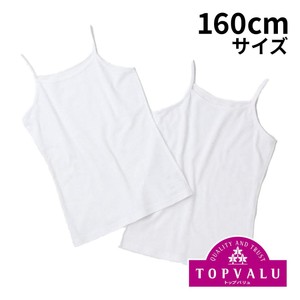 オーガニック綿 ブレンド キャミ胸二重(速乾) 2枚組 シロ 160cm トップ 