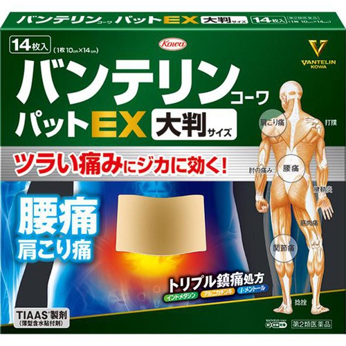 【第2類医薬品】◆バンテリンコーワパットEX大判サイズ 14枚