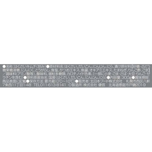 北日本フード スーパー極上キムチ 300g