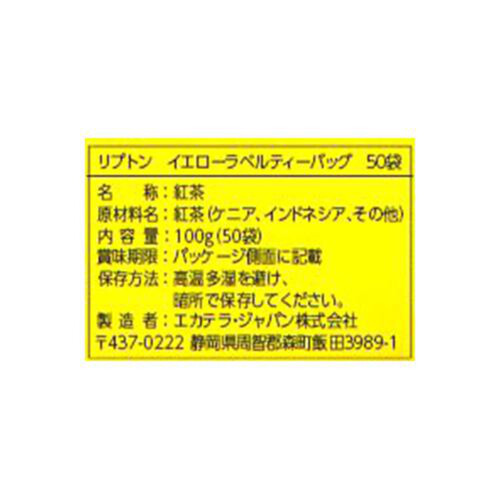 リプトン イエローラベルティーバッグ 50袋入