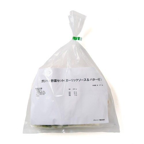 かんたん野菜キット 3種の野菜ミックス(ガーリックソース&バター付) 2人前【冷蔵】