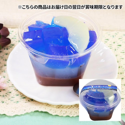 ドンレミー 夏は夜パフェ 1個