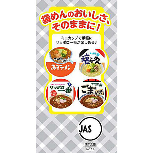 サンヨー食品 サッポロ一番 ミニバラエティーパック 4食入 Green Beans グリーンビーンズ by AEON