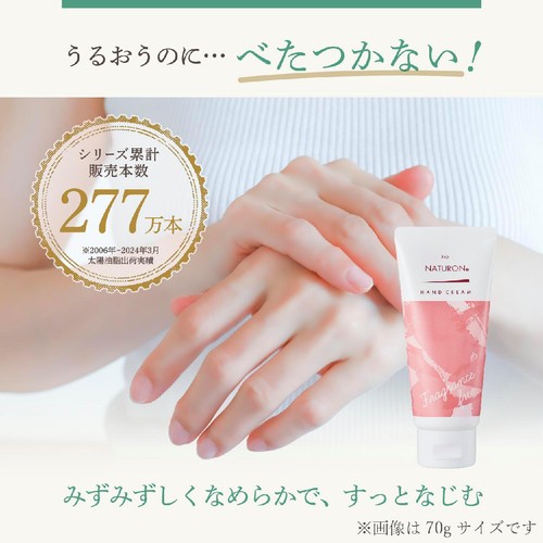 太陽油脂 パックスナチュロン ハンドクリーム 無香料 210g
