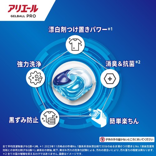 P&G アリエール 洗濯洗剤 ジェルボール プロ まるごと洗浄消臭 清潔でさわやかな香り つめかえ用 57個入