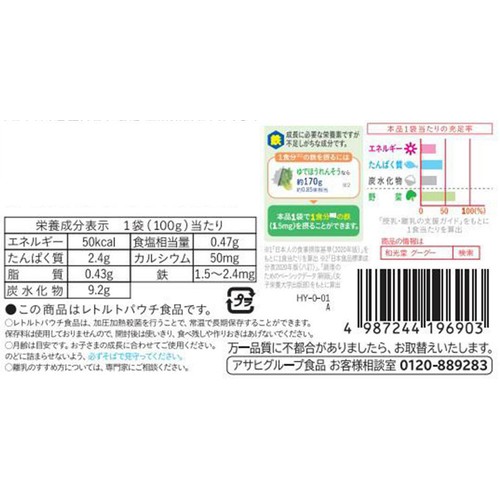 和光堂 BIGサイズのグーグーキッチン 鶏だんごのお野菜ポトフ 1歳4ヵ月頃から 100g