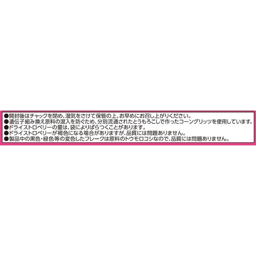 日本ケロッグ コーンフロスティ いちごパラダイス 160g