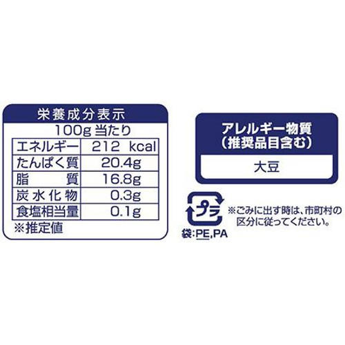 【冷凍】ニッスイ ふっくら骨なし天然ぶり 5切 300g