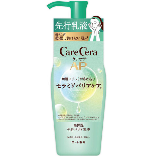 ケアセラAP 高保湿先行バリア乳液 130mL Green Beans | グリーン