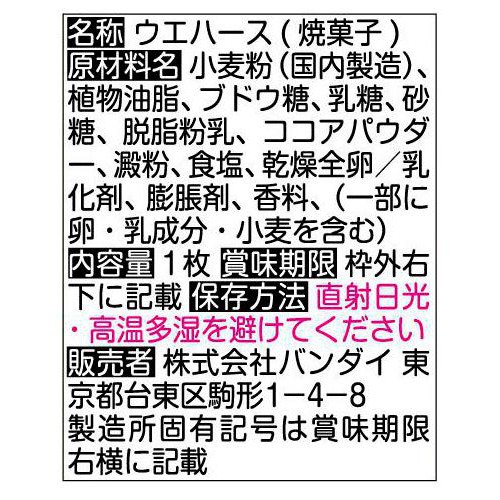 バンダイ ちいかわ ウエハース ラッキーカードコレクション2 1枚入