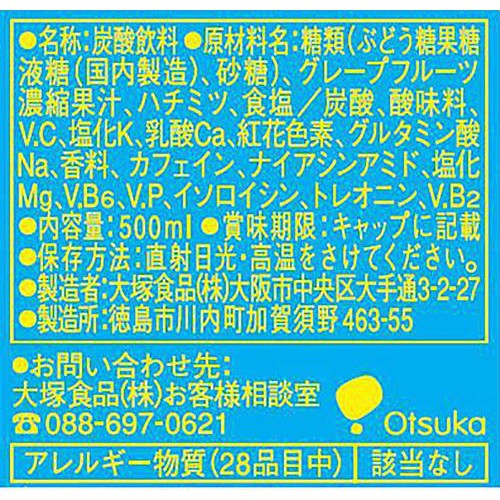 大塚食品 マッチ 500ml