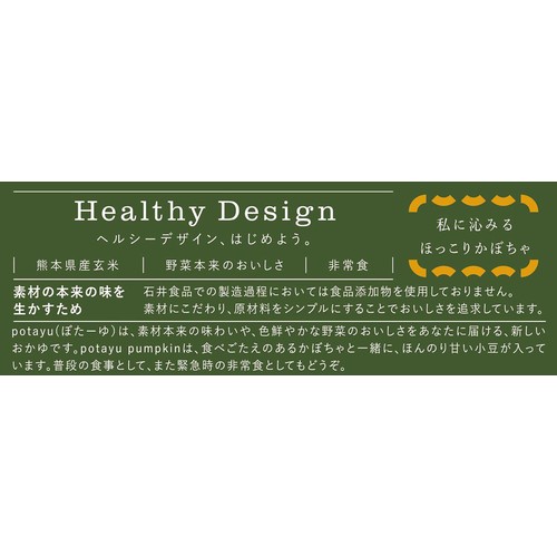 石井食品 potayu パンプキン 180g