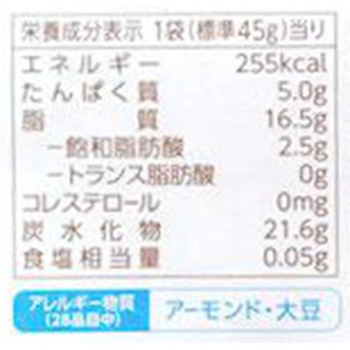 ビオクラ 米粉のクッキー 焙じ茶&きなこ 12枚(各6枚)