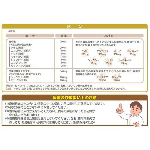 【第2類医薬品】大正漢方胃腸薬 60錠