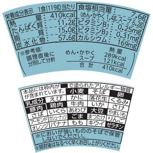日清食品 麺NIPPON 横浜家系とんこつ醤油ラーメン 119g