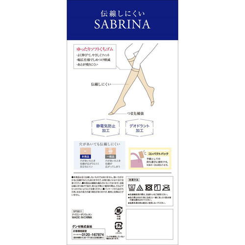 グンゼ SABRINA 伝線しにくいストッキングひざ下丈3足組 22-25ナチュラルベージュ