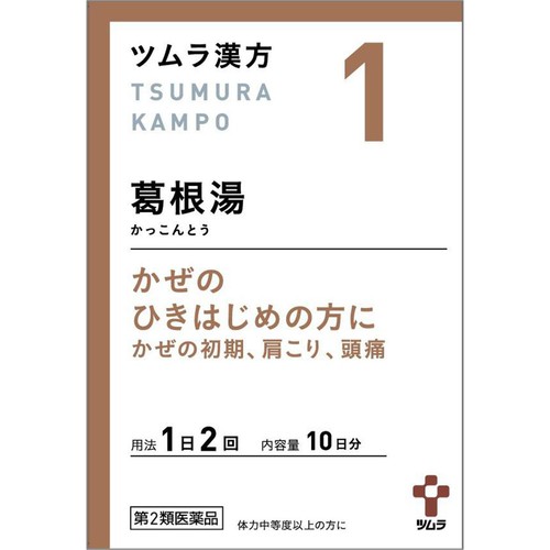 【第2類医薬品】◆ツムラ漢方 葛根湯エキス 顆粒A 20包