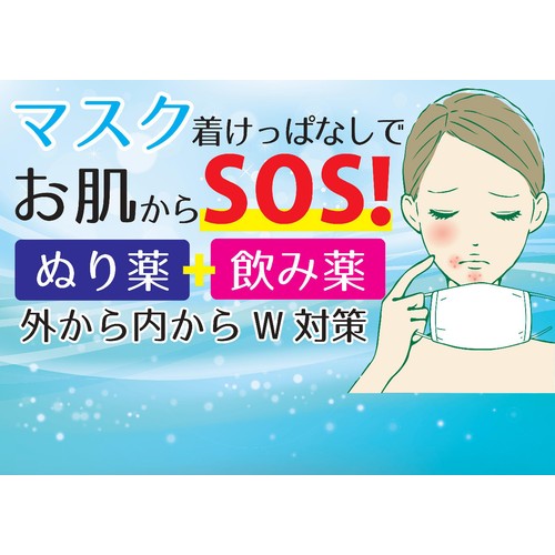 【第2類医薬品】ネオ小町錠 270錠