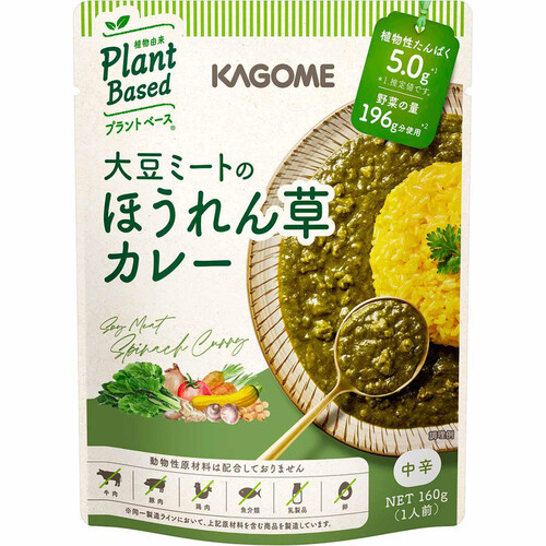 カゴメ 大豆ミートのほうれん草カレー 160g