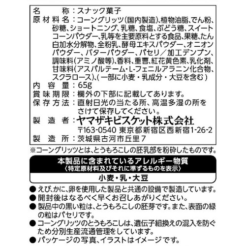 ヤマザキビスケット エアリアル コーンポタージュ味 65g