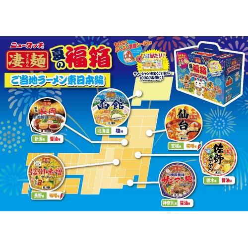 ヤマダイ ニュータッチ 凄麺 夏の福箱ご当地ラーメン東日本編 6食入