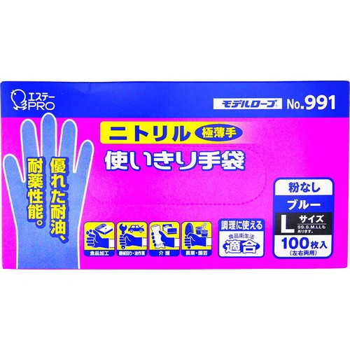 エステー No.991 ニトリル極薄手 使いきり手袋 粉なし ブルー Lサイズ  100枚入
