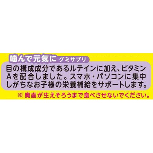 UHA味覚糖 グミサプリ KIDS ルテイン 20日分