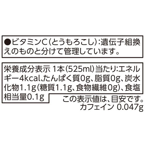 ラベルレス 有機抹茶入り 緑茶 1ケース 525ml x 24本 トップバリュベストプライス