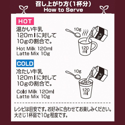 森半 ルイボスラテの素 13杯分(130g) Green Beans | グリーンビーンズ