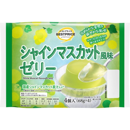 シャインマスカットゼリー 68g x 4個 トップバリュベストプライス