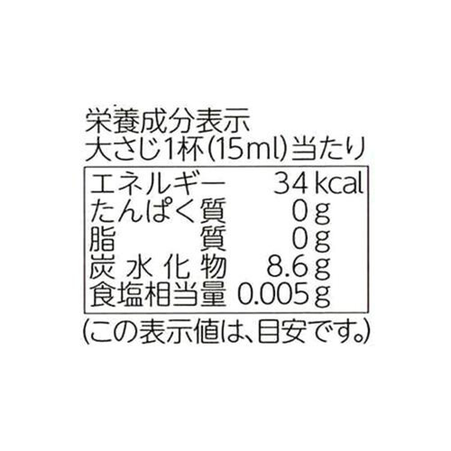 内堀醸造 フルーツビネガー 有機りんごの酢 360ml