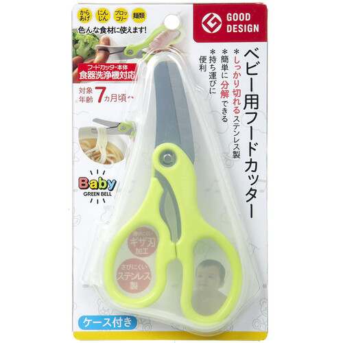 グリーンベル ベビー用フードカッター ケース付 1個 Green Beans