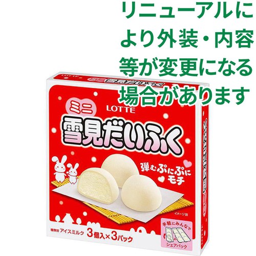 ロッテ ミニ雪見だいふく 30ml x 9個入