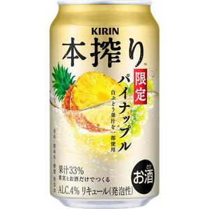 4%】 キリン 本搾りパイナップル 350ml Green Beans | グリーン