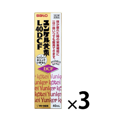 【第2類医薬品】ユンケル黄帝L40DCF 3本