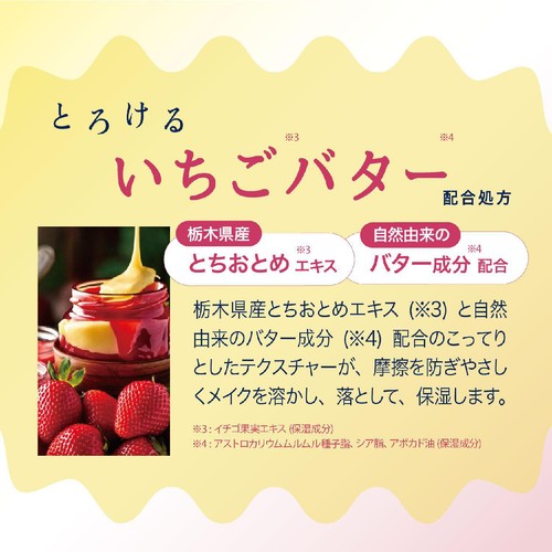 dotbye 毛穴いちごクレンジングオイル 180mL Green Beans | グリーン