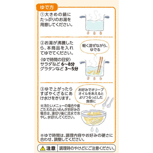 発芽玄米でつくったショートパスタ 150g トップバリュ