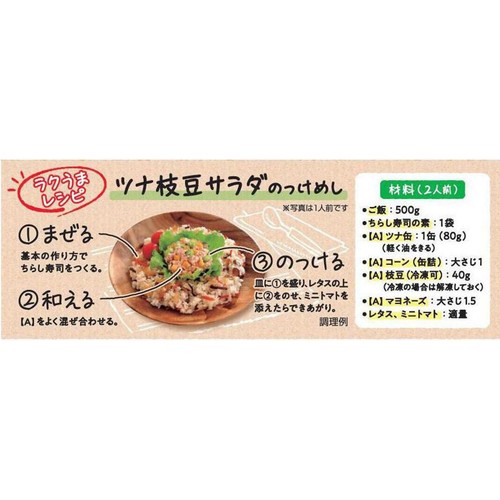永谷園 すし太郎 五目ちらし 2人前 x 2回分 198g Green Beans