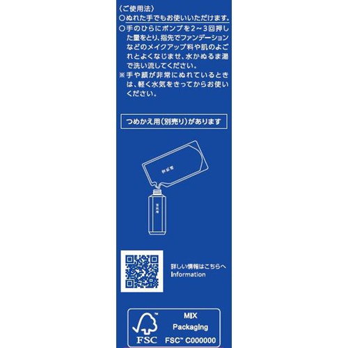 コーセー 薬用雪肌精 ブライトニング クレンジング オイル 150mL