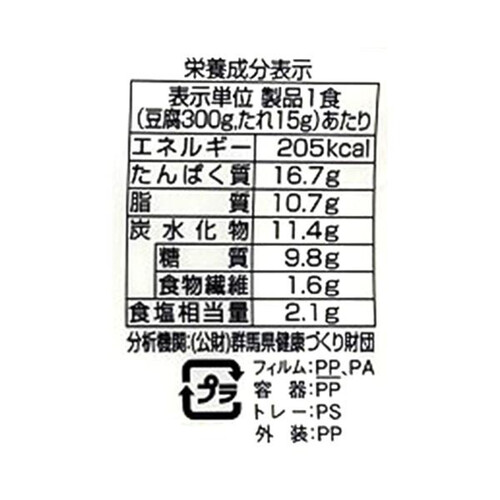 相模屋食料 たんぱく質のとれる濃厚豆乳たっぷりスンドゥブ 1セット