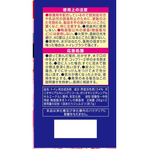 小林製薬 ブルーレットスタンピー除菌 フレグランス 黒ズミ対策 つけ替用 フレグランスフローラル 28g x 3本入