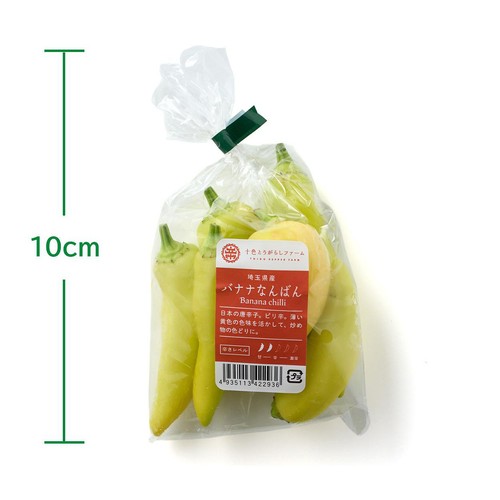 埼玉県産 十色 とうがらし(バナナなんばん) 100g 1袋